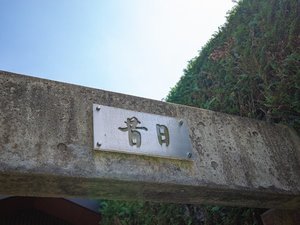 今年もありがとうございました。