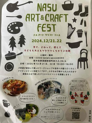 週末イベント