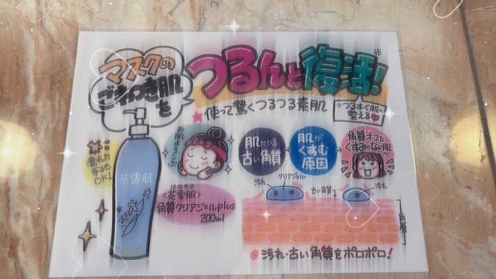季節の変わり目にいかかでしょ～か♪